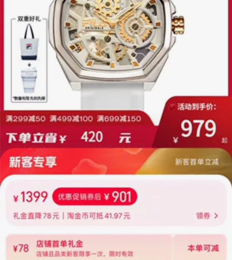 FILA斐乐新款手表官方正品机械风镂空潮流...