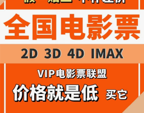 电影票代买阿凡达2万达代购想见你优惠深圳北...