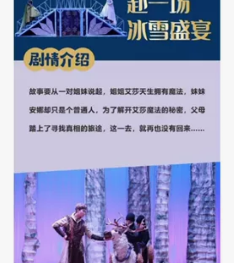 有事去不了了,转本周六冰雪女王音乐剧门票,...