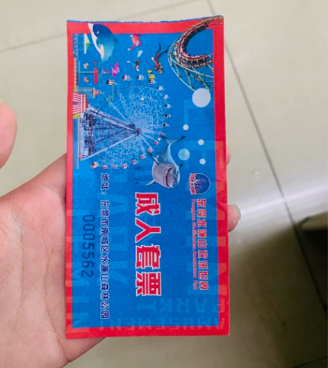 东莞水廉山游乐园套票 价值300元 69包...