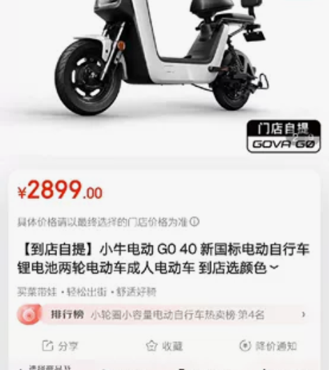 全新小牛电动F0，锂电池白色电动车。 业绩...