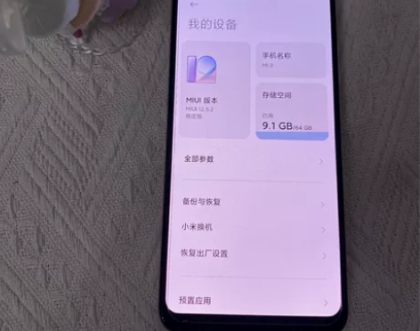 小米8 手机 6+64G 全网通4G 网课...