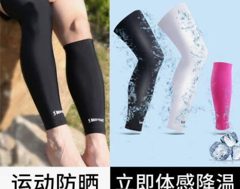 Bestray/百斯锐 运动护具 感兴趣的...