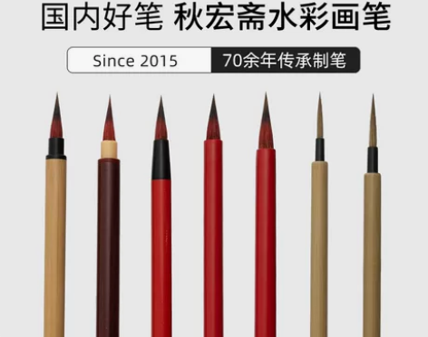 绘画手绘秋宏斋画笔 秀意狼毫手工毛笔彩色笔...