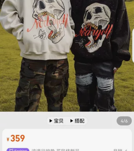 S45 MOOSE特别款泼墨骷髅印花圆领套...