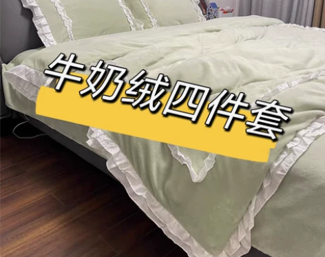 牛奶绒床上四件套公主风四件套牛奶绒四件套加...