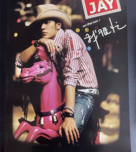 个人珍藏 周杰伦 我很忙 等 原版唱片宣传...