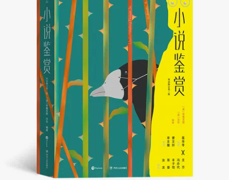 新华书店 正版书籍小说鉴赏 双语修订第3版...