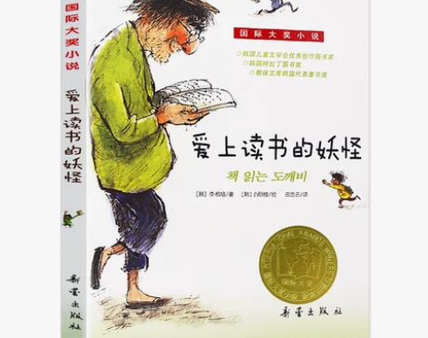 小说升级版 儿童文学青少年校园励志故事书