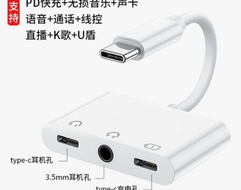 耳机转接头typec适用vivox50pr...