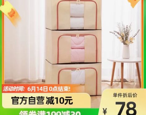 妙然收纳箱66L布艺整理箱特大号布艺棉被储...