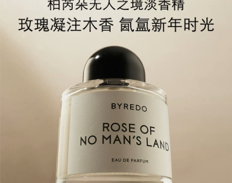 BYREDO柏芮朵 无人之境淡香精香水(无...