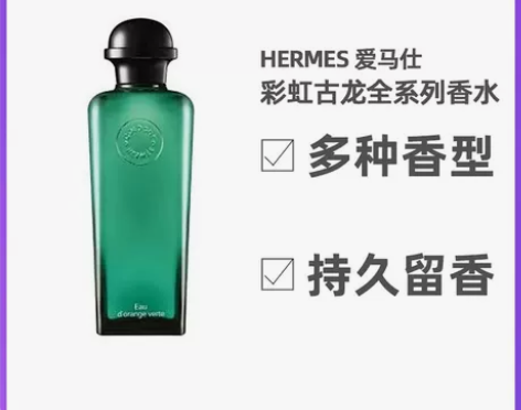 ?欧洲直邮HERMES 爱马仕彩虹古龙全系...