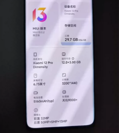 小米12Pro天玑版黑色12+256，全套...