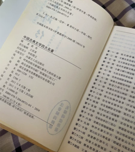 水浒传 感兴趣的话点“我想要”和我私聊吧～