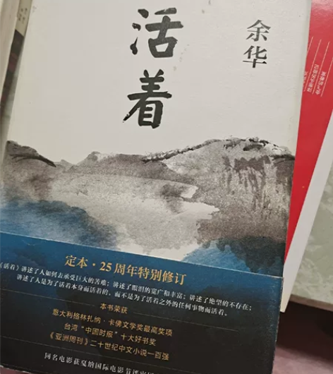 《活着》余华    可讲价 感兴趣的话点“...