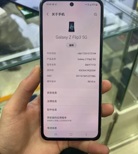 新收三星 Z Flip3 5G 8+256...