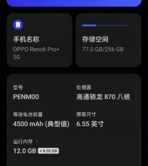 oppo reno6por+  12加25...