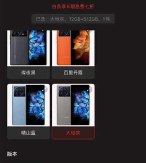 vivo X Note 12GB＋256G...