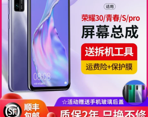 匠质原装适用于华为荣耀30屏幕总成30sV...