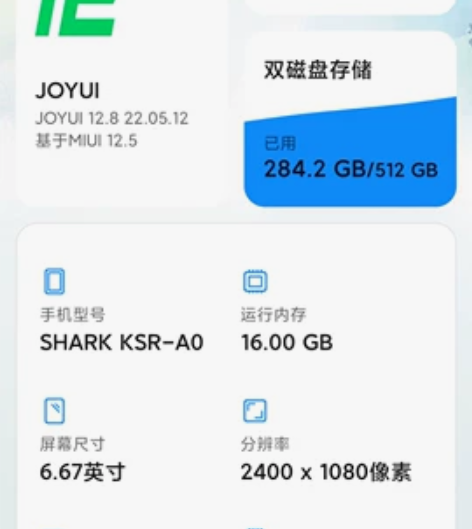 黑鲨4p  95新  16+512 最新系...