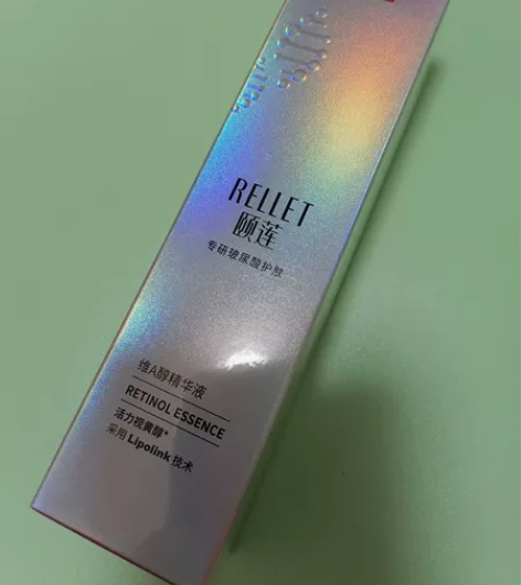 颐莲维 A 醇精华面部精华液 全新未拆封 ...