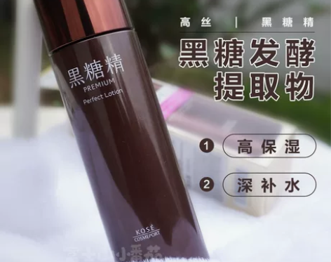 KOSE高丝黑糖精高保湿化妆水180ml ...