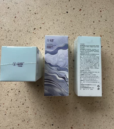 全新未拆封益肤透明质酸清润舒缓敏感修护补水...