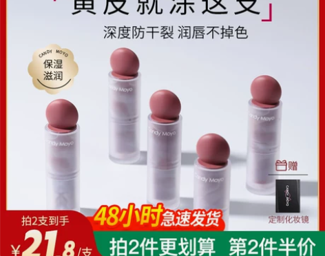 CandyMoyo变色润唇膏女 保湿滋润补...