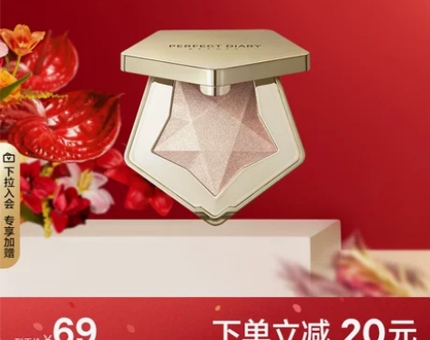 完美日记钻石高光修容一体盘鼻影珠光独角兽官...