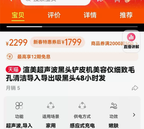 转卖全新渲美超声波黑头铲皮机美容仪细致毛孔...