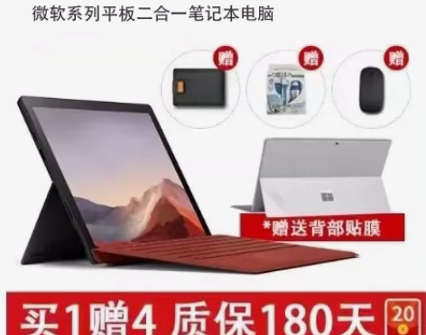 Microsoft/微软 SURFACE ...