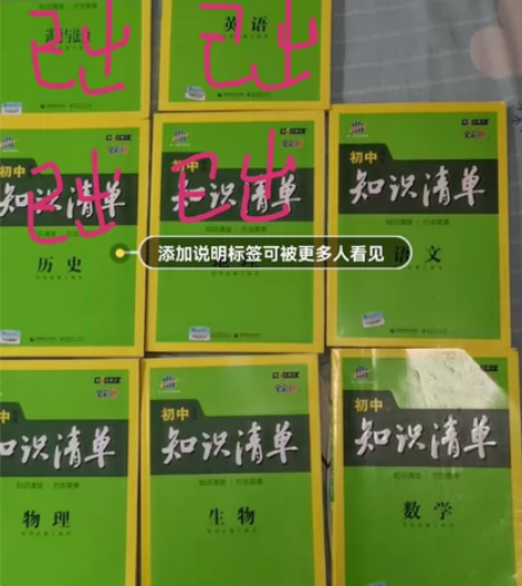 曲一线初中知识清单全彩版，语文，数学，物理...