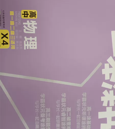 线上补习物理高一必修一、初中物理课程，铜湾...