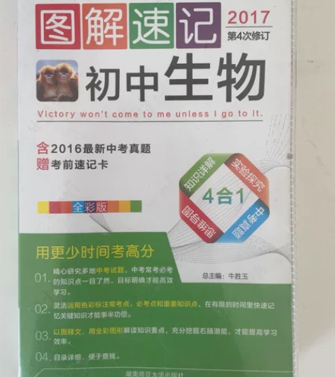 初中生物资料，搜家搜到的了，可自提（不包邮...