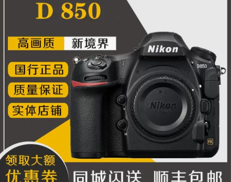 Nikon/尼康D850 D6单机身 24...