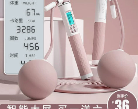 ?【全新】跳绳无绳款计数健身减肥运动无线重...
