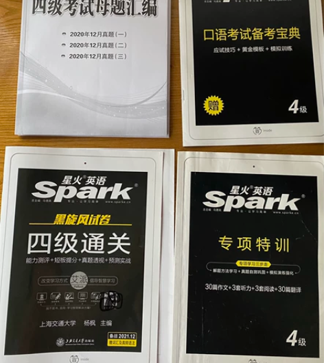 四级通关～～全国英语四级考试（8本才19元...