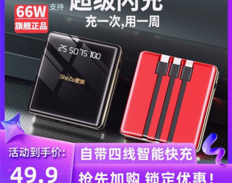 充电宝50000毫安自带线适用华为苹果超薄...