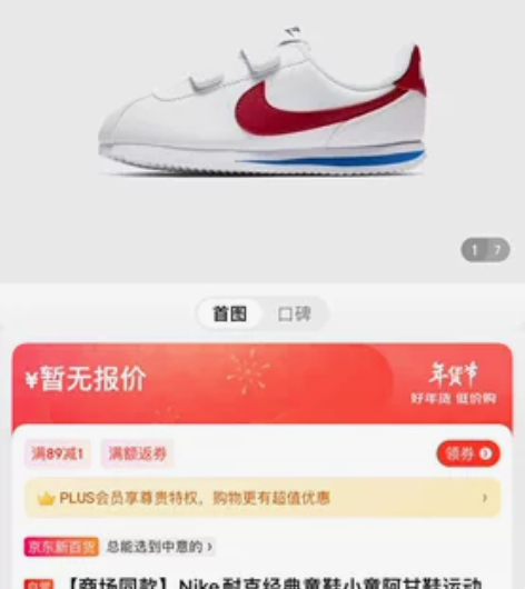 Nike耐克经典童鞋小童阿甘鞋运动休闲01...