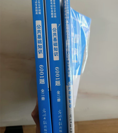 2022年事业单位教辅 公共基础知识真题+...