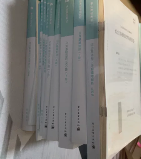 江西粉笔事业单位系统班图书大礼包，公共基础...