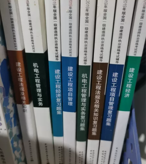 一级建造师图书一套 感兴趣的话点“我想要”...