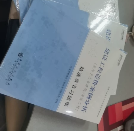 环球一级建造师精选章节练习题4本 +历年真...