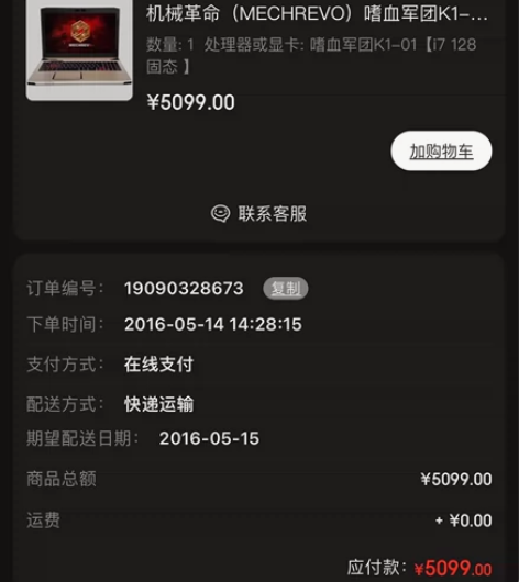 机械革命嗜血至団 K1-01 15.6英寸...