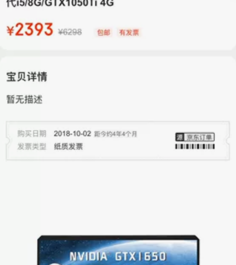 飞行堡垒6 16G内存 256G固态 1T...