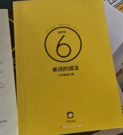 英语六级单词本kaochong，四六级语法...