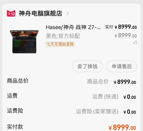 自用闲置，Hasee/神舟 战神 Z7-S...