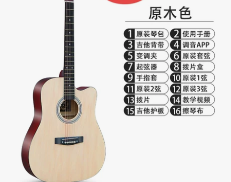 【狂欢价】单板41寸初学者吉他学生38寸新...