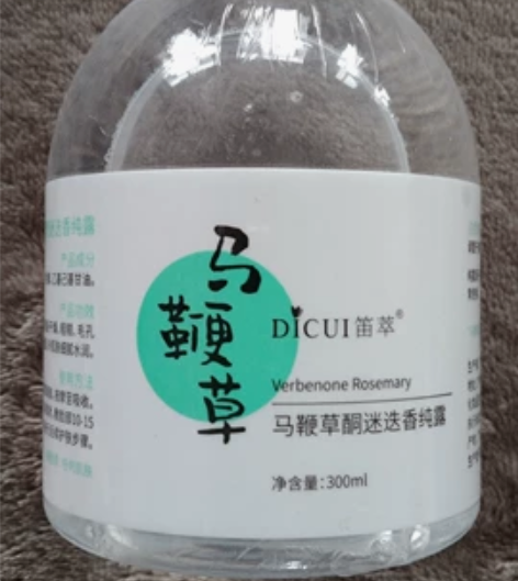 全新未拆封的,笛萃马鞭草草酮迷迭香纯露,好...